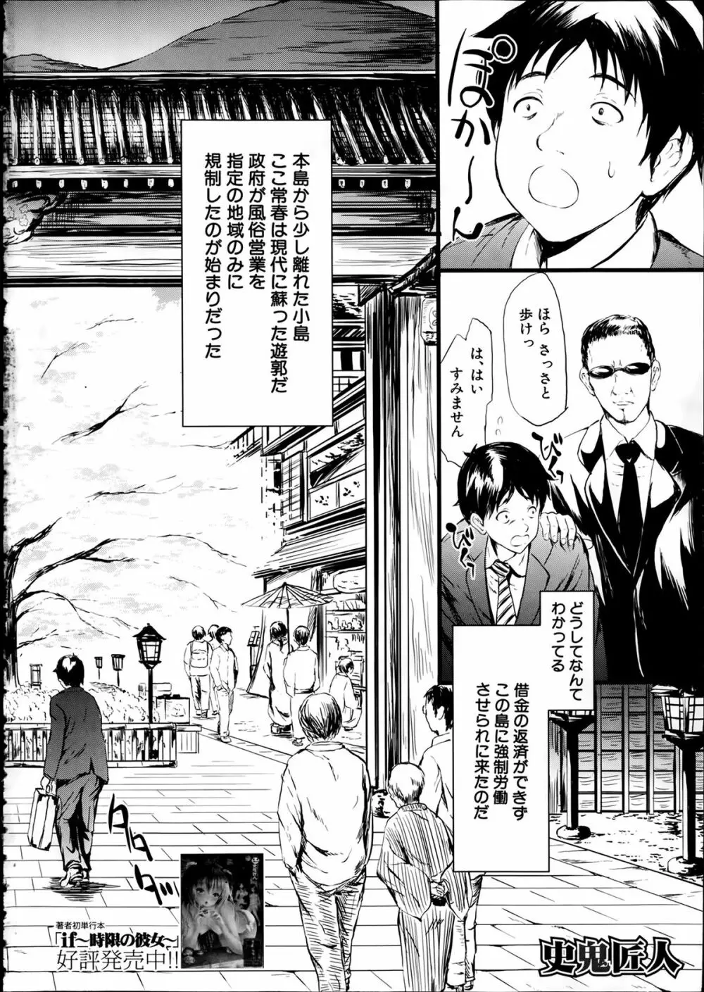 COMIC 夢幻転生 2014年2月号 Page.4