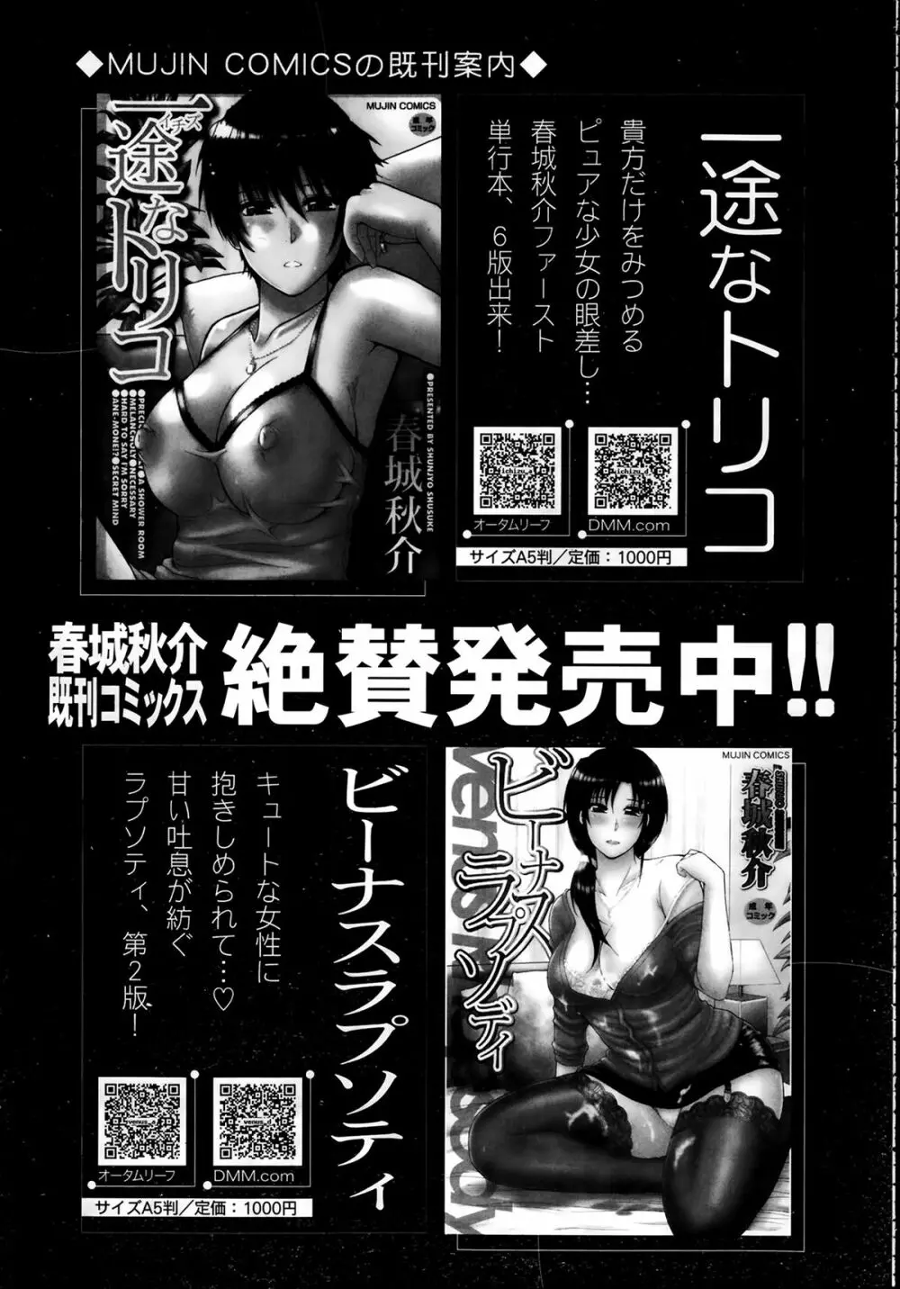 COMIC 夢幻転生 2014年2月号 Page.403