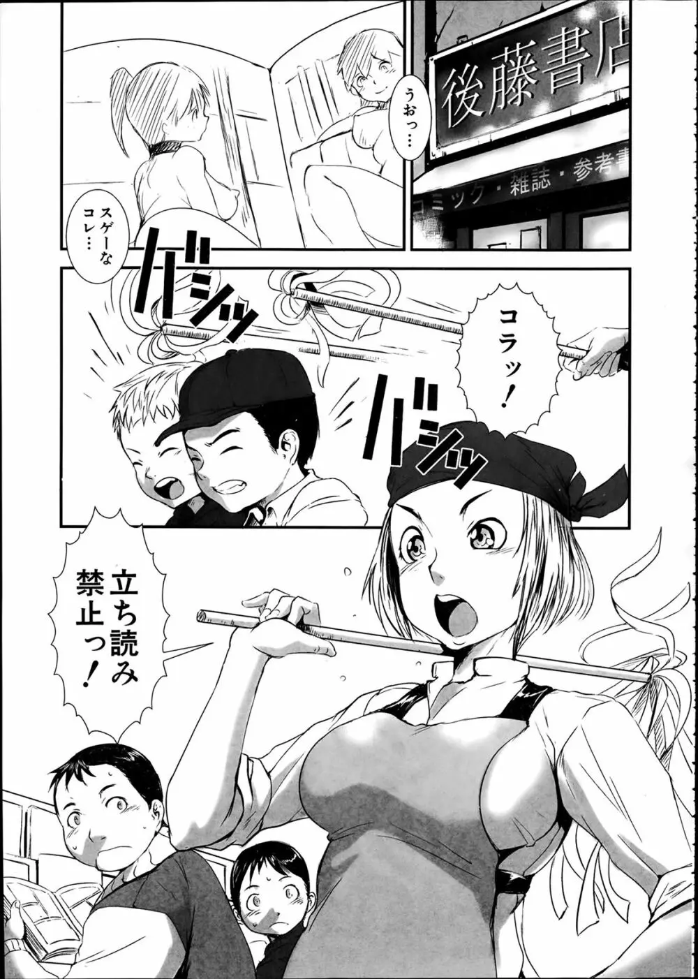 COMIC 夢幻転生 2014年2月号 Page.407