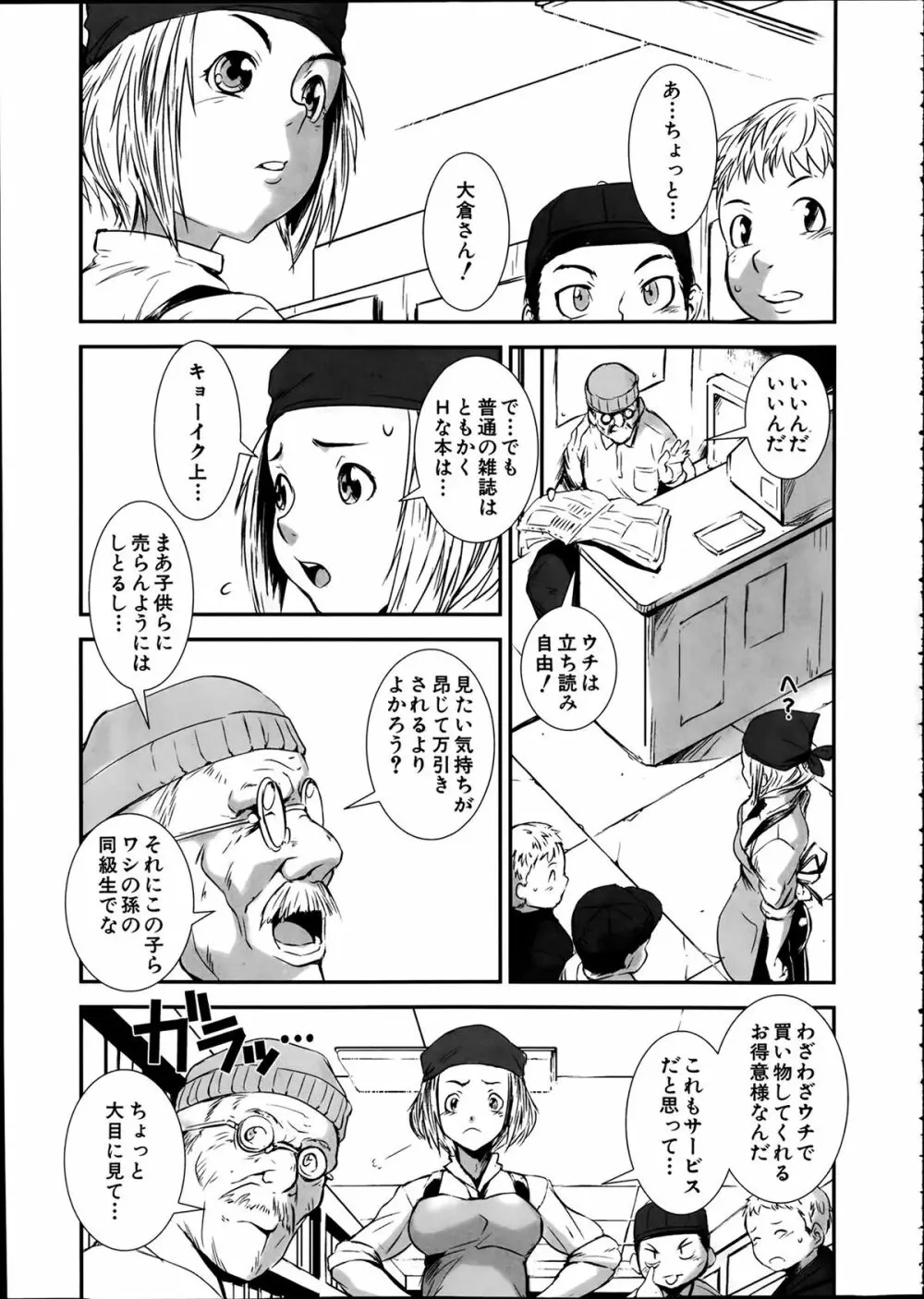 COMIC 夢幻転生 2014年2月号 Page.409