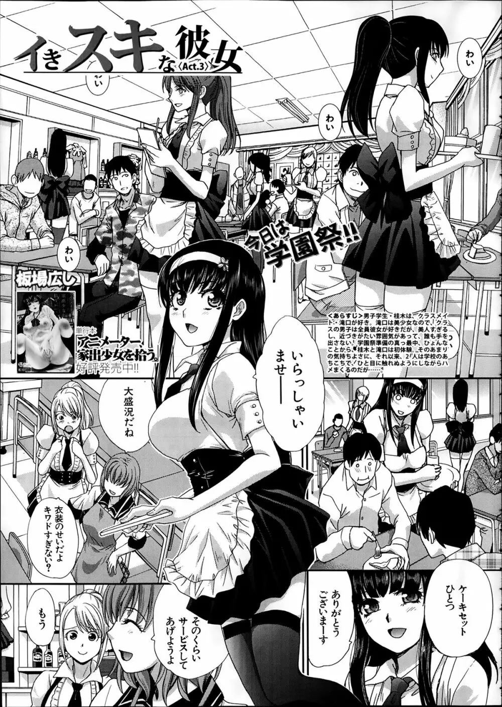 COMIC 夢幻転生 2014年2月号 Page.41