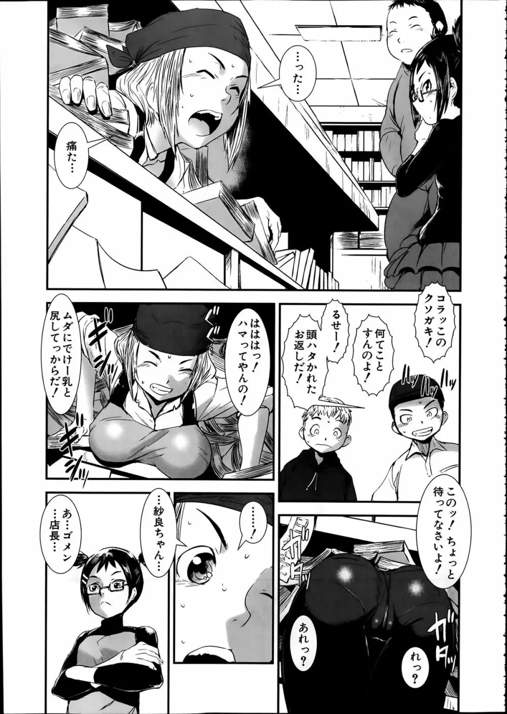 COMIC 夢幻転生 2014年2月号 Page.417