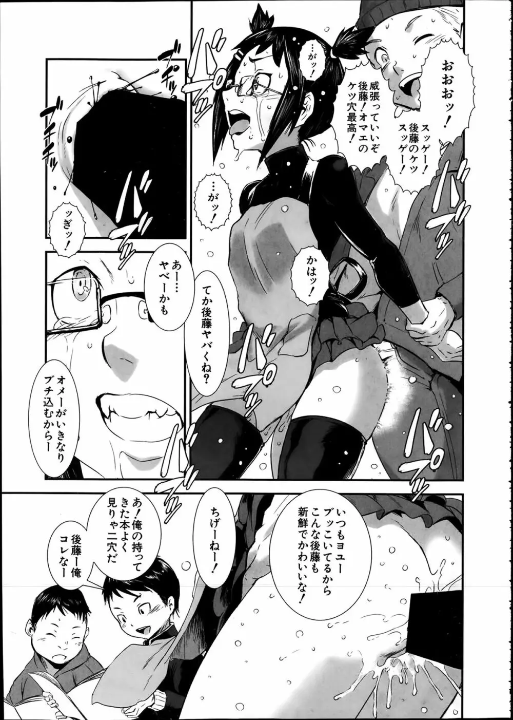 COMIC 夢幻転生 2014年2月号 Page.435