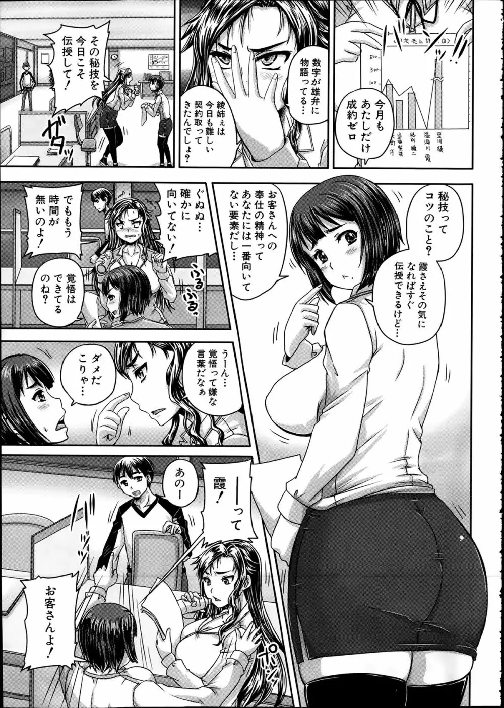 COMIC 夢幻転生 2014年2月号 Page.453