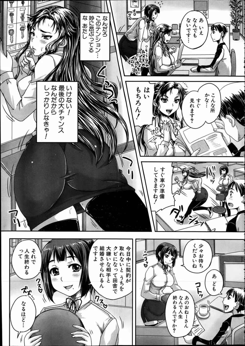 COMIC 夢幻転生 2014年2月号 Page.455