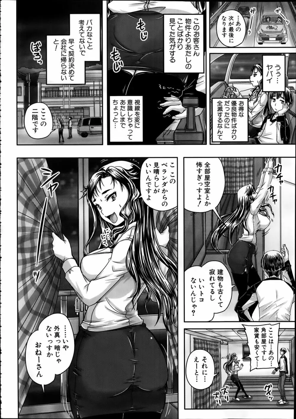 COMIC 夢幻転生 2014年2月号 Page.456