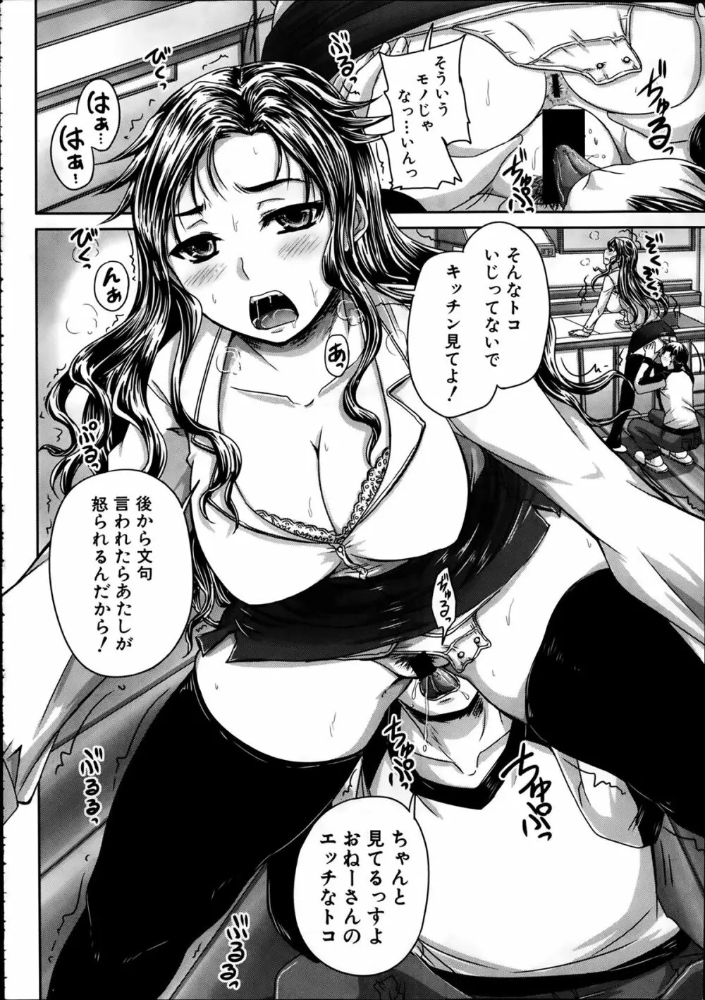 COMIC 夢幻転生 2014年2月号 Page.460