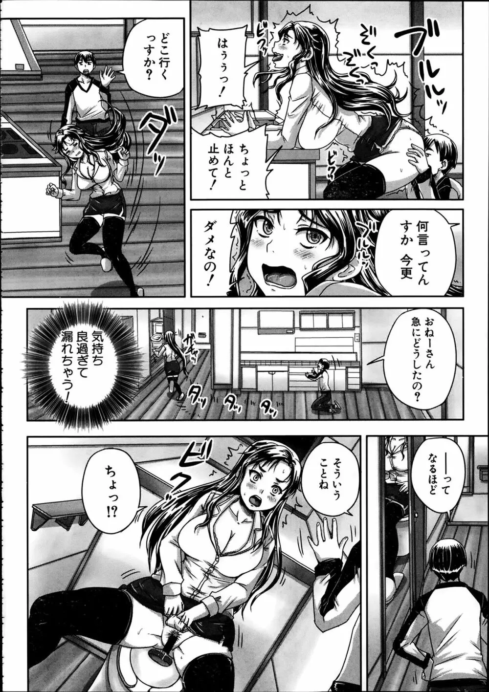 COMIC 夢幻転生 2014年2月号 Page.462
