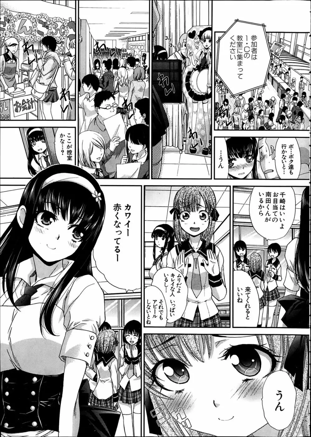 COMIC 夢幻転生 2014年2月号 Page.47