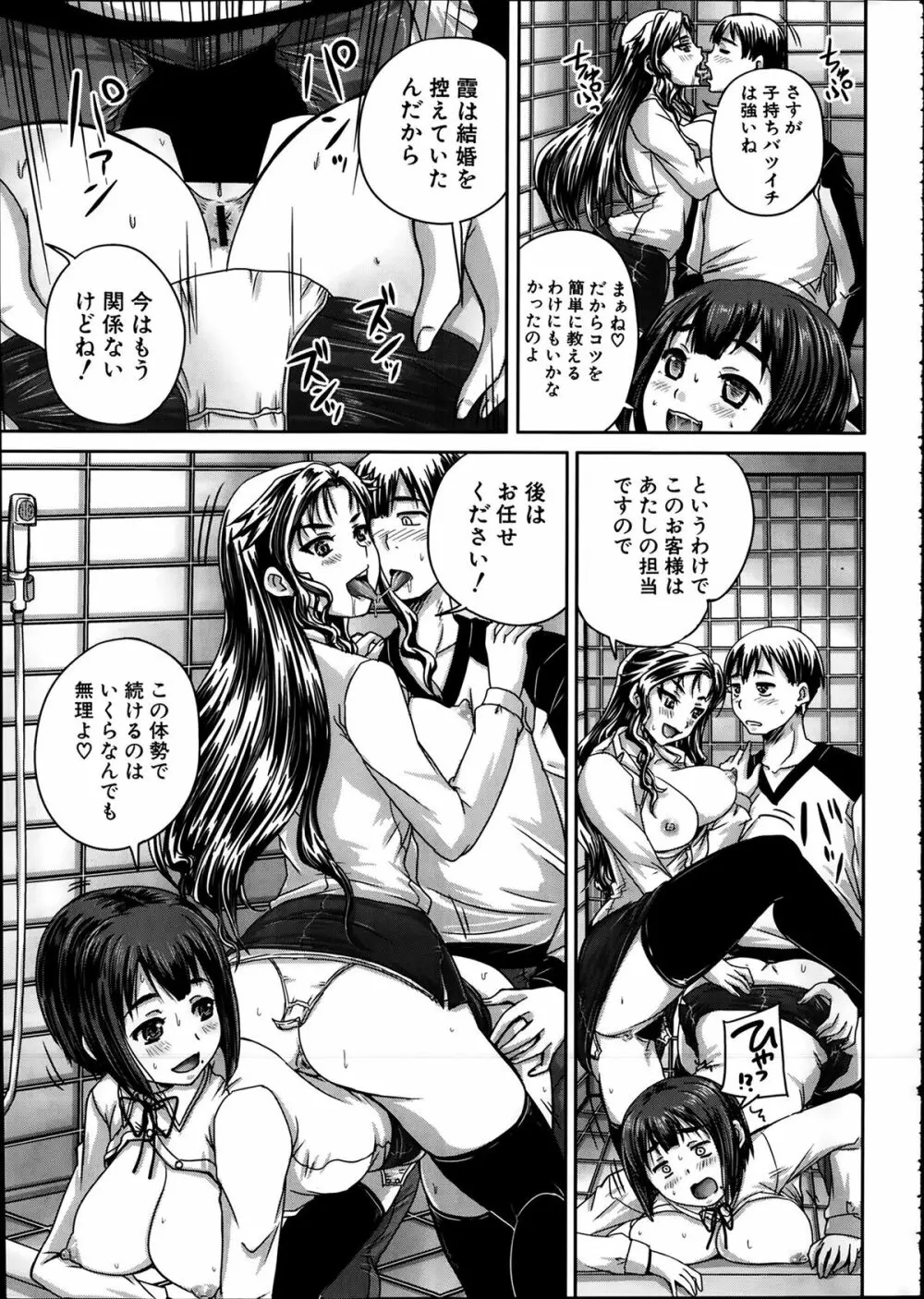 COMIC 夢幻転生 2014年2月号 Page.477