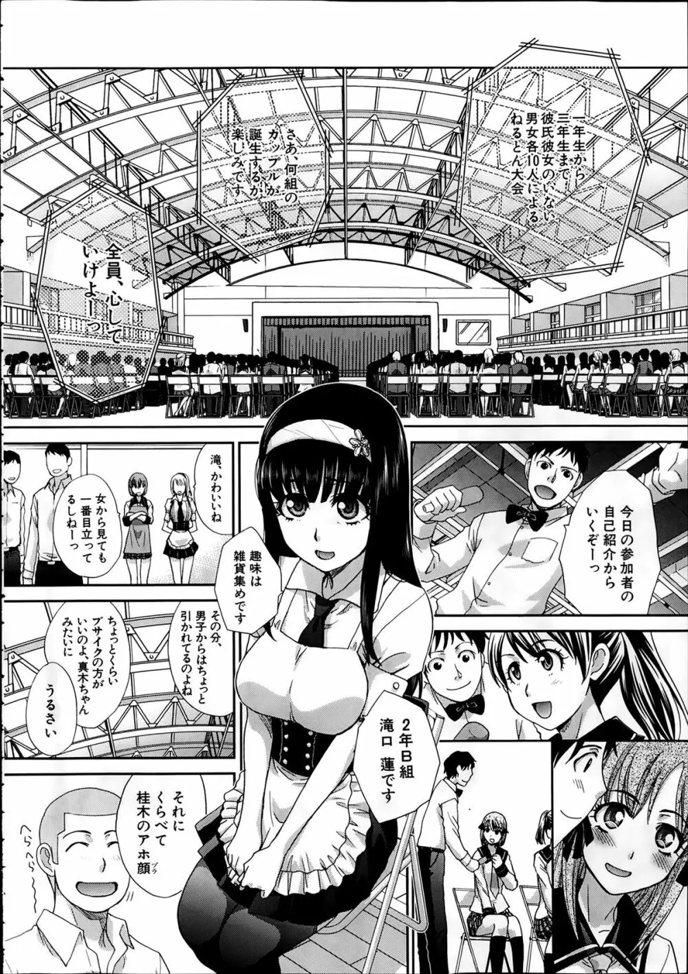 COMIC 夢幻転生 2014年2月号 Page.48