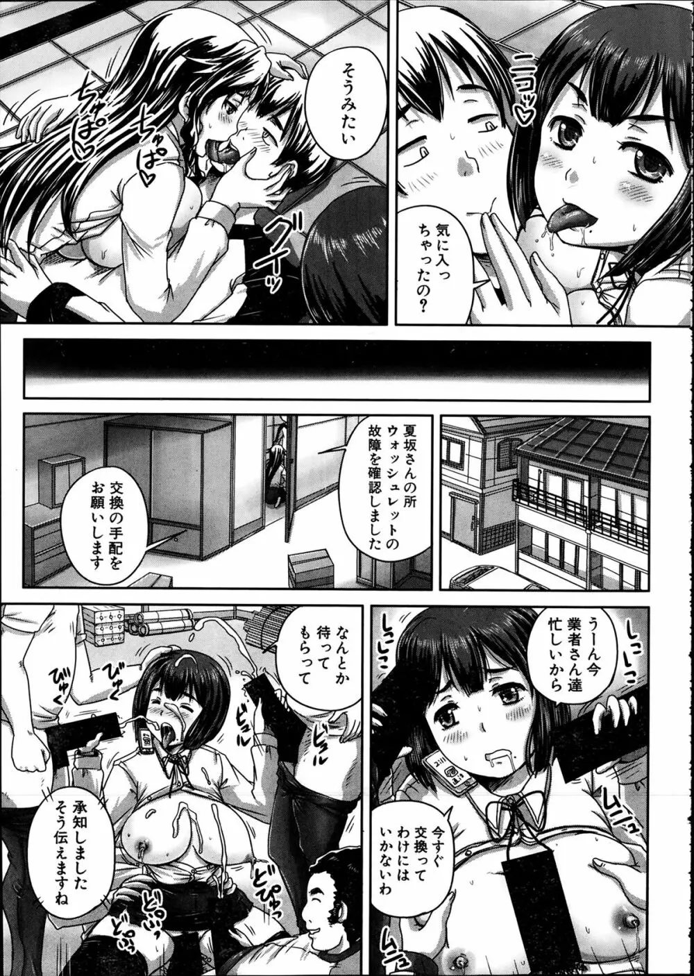 COMIC 夢幻転生 2014年2月号 Page.483