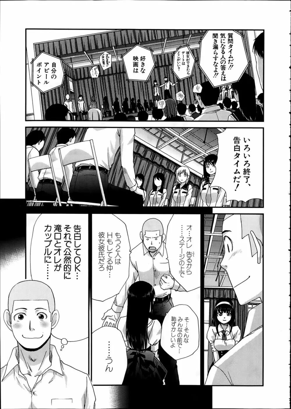 COMIC 夢幻転生 2014年2月号 Page.49