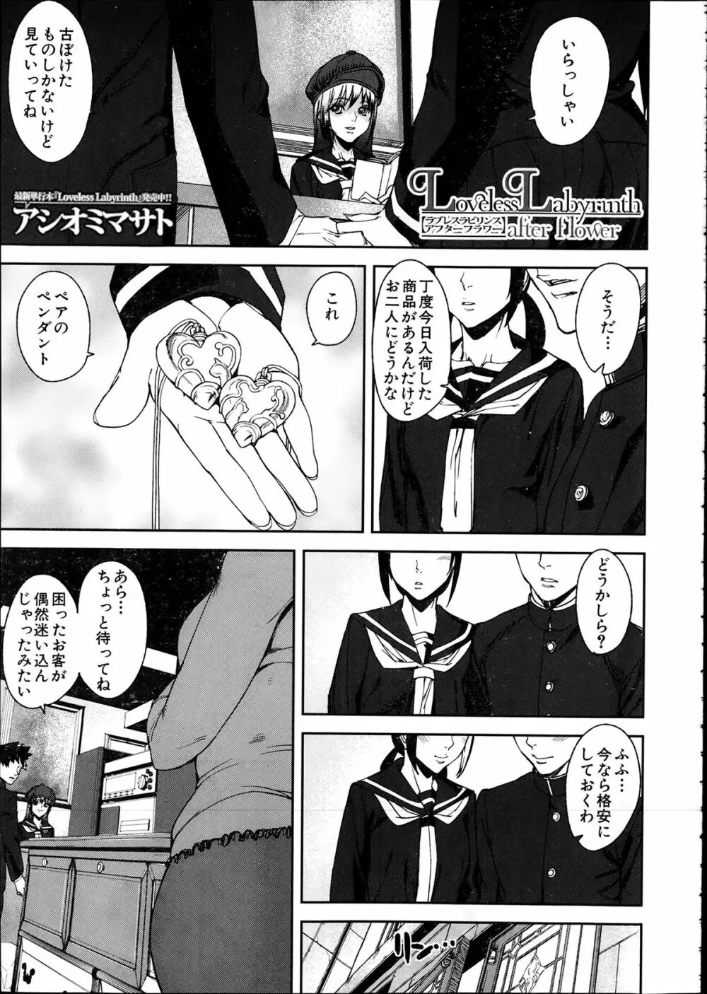 COMIC 夢幻転生 2014年2月号 Page.527