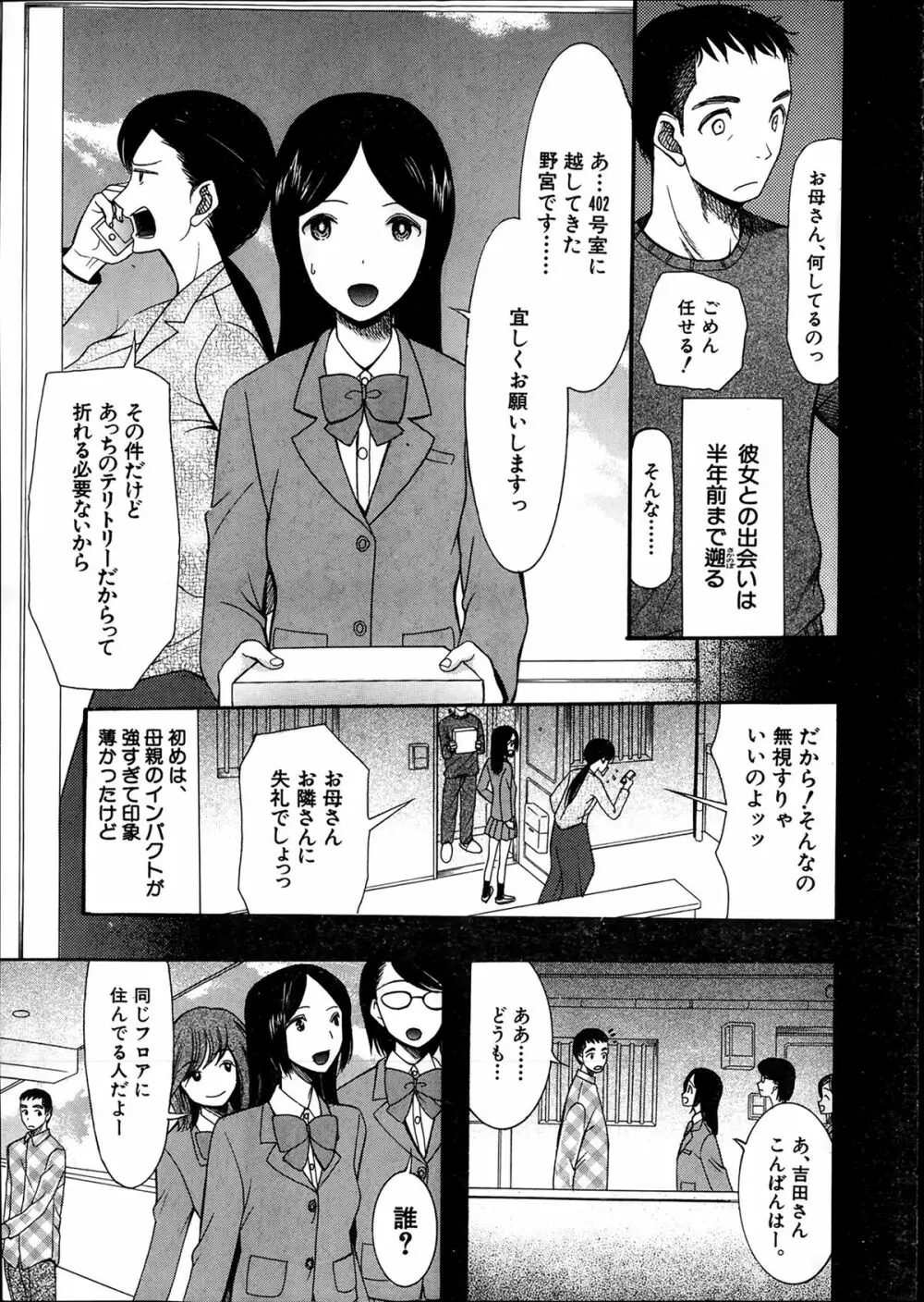 COMIC 夢幻転生 2014年2月号 Page.563