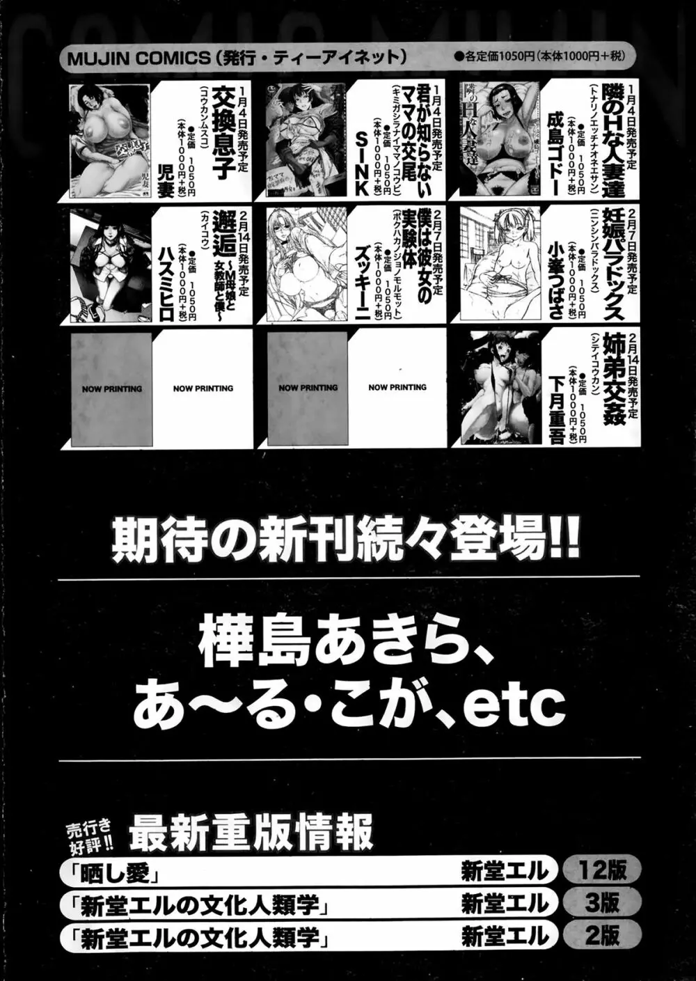 COMIC 夢幻転生 2014年2月号 Page.610
