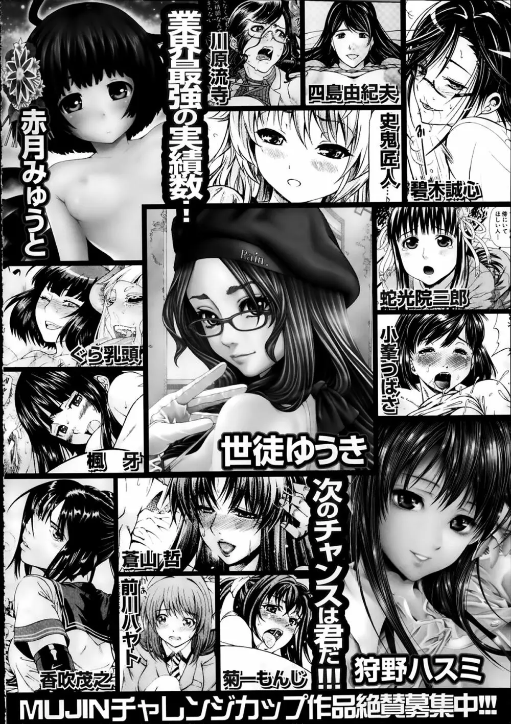 COMIC 夢幻転生 2014年2月号 Page.612