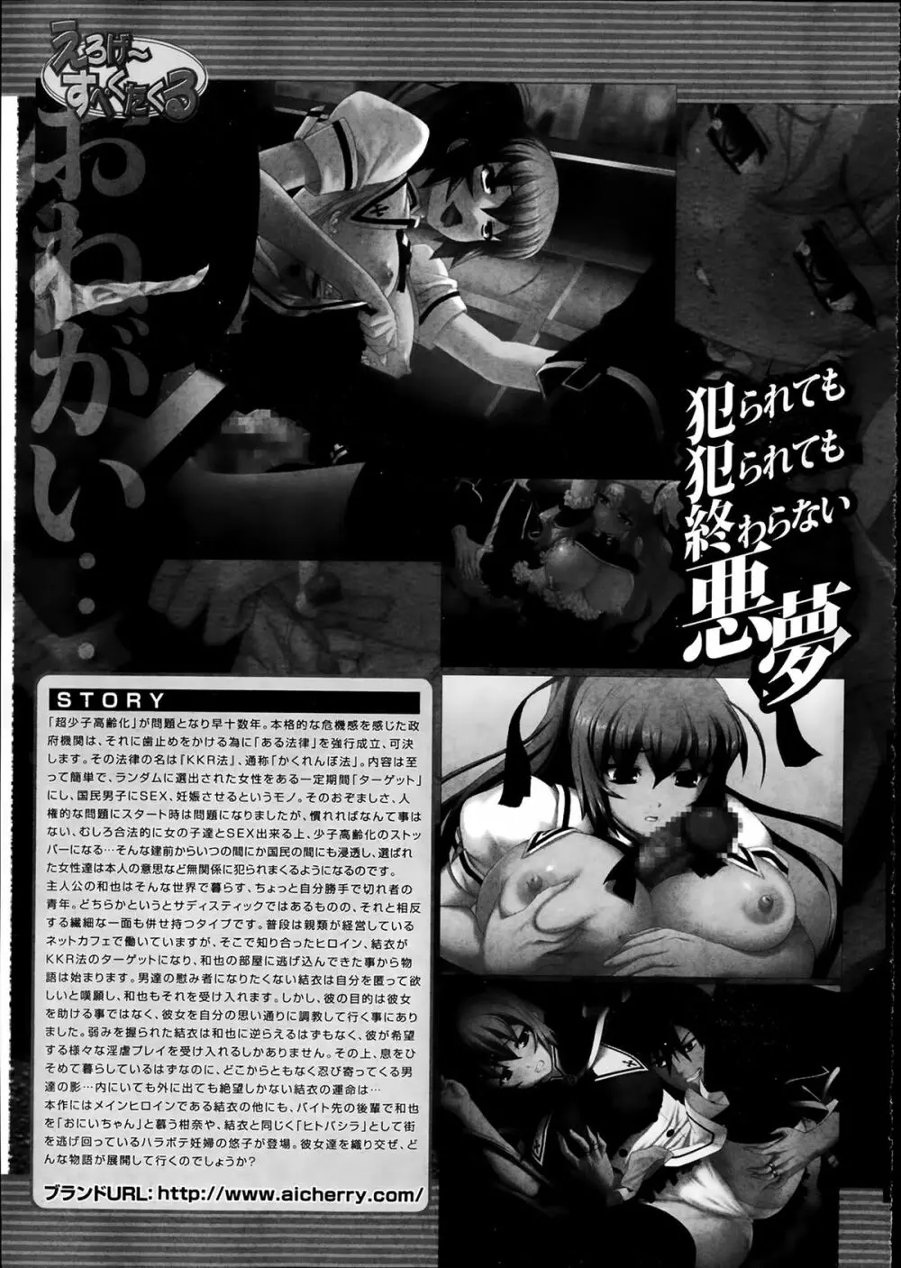 COMIC 夢幻転生 2014年2月号 Page.615