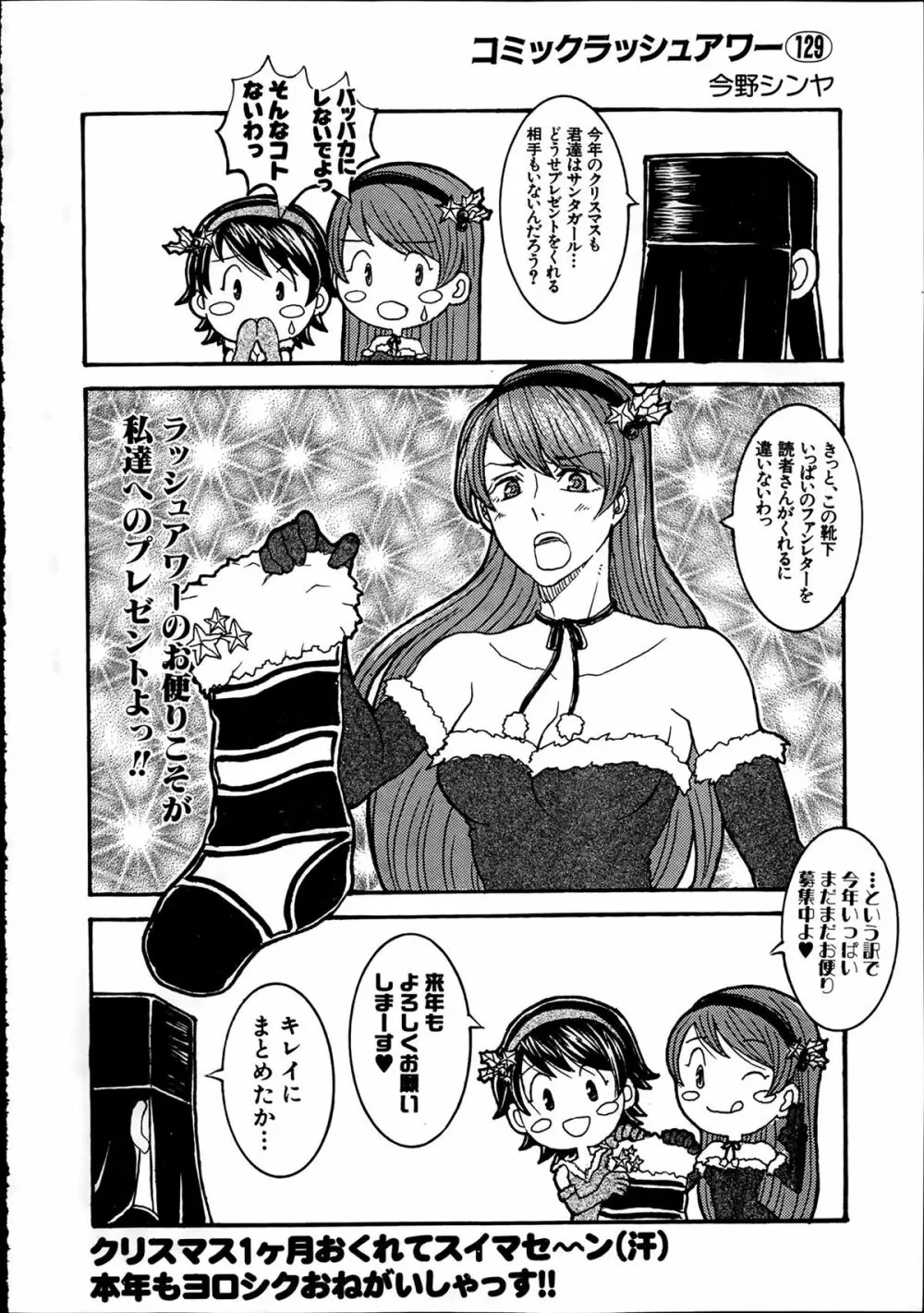 COMIC 夢幻転生 2014年2月号 Page.618