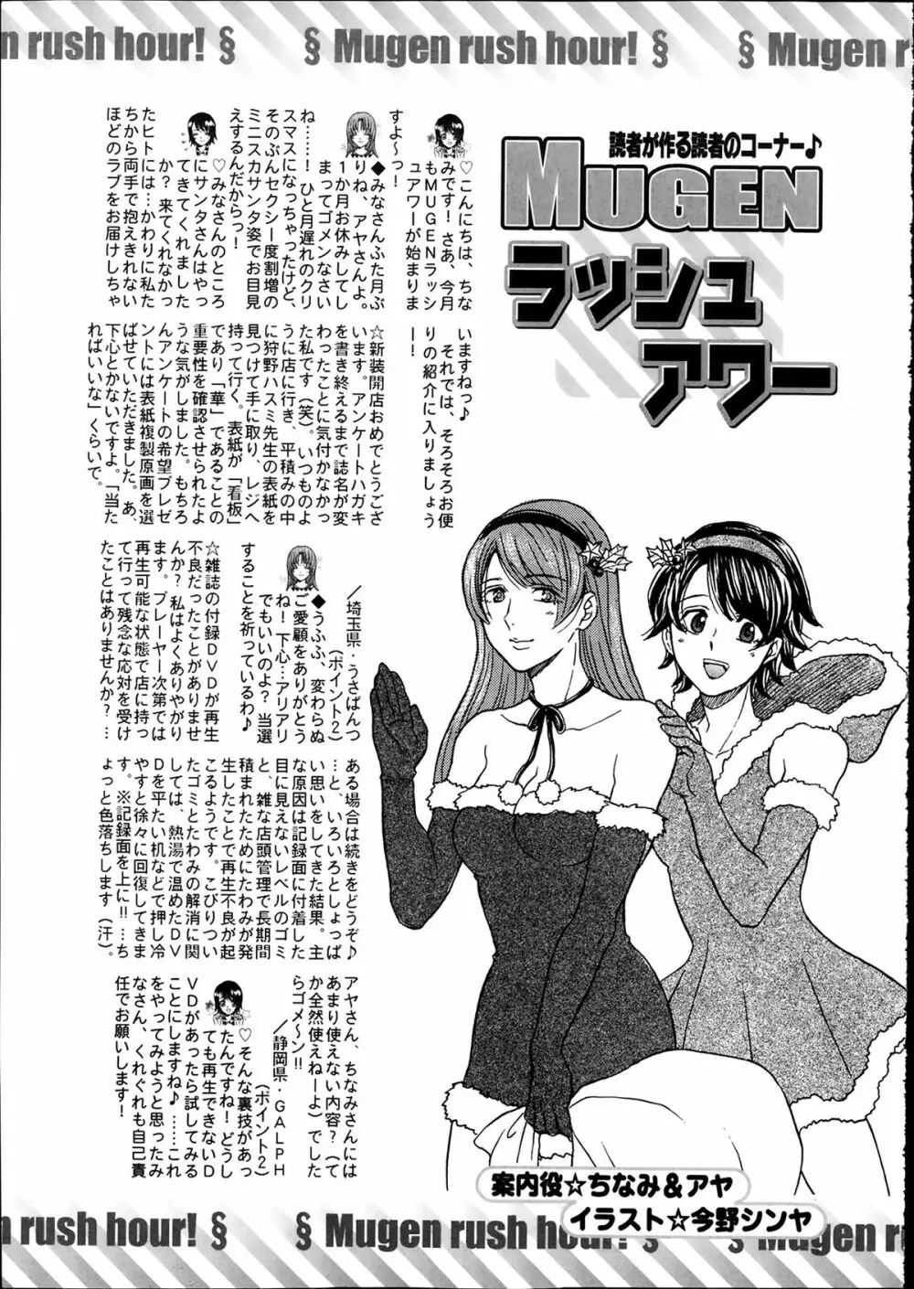 COMIC 夢幻転生 2014年2月号 Page.619