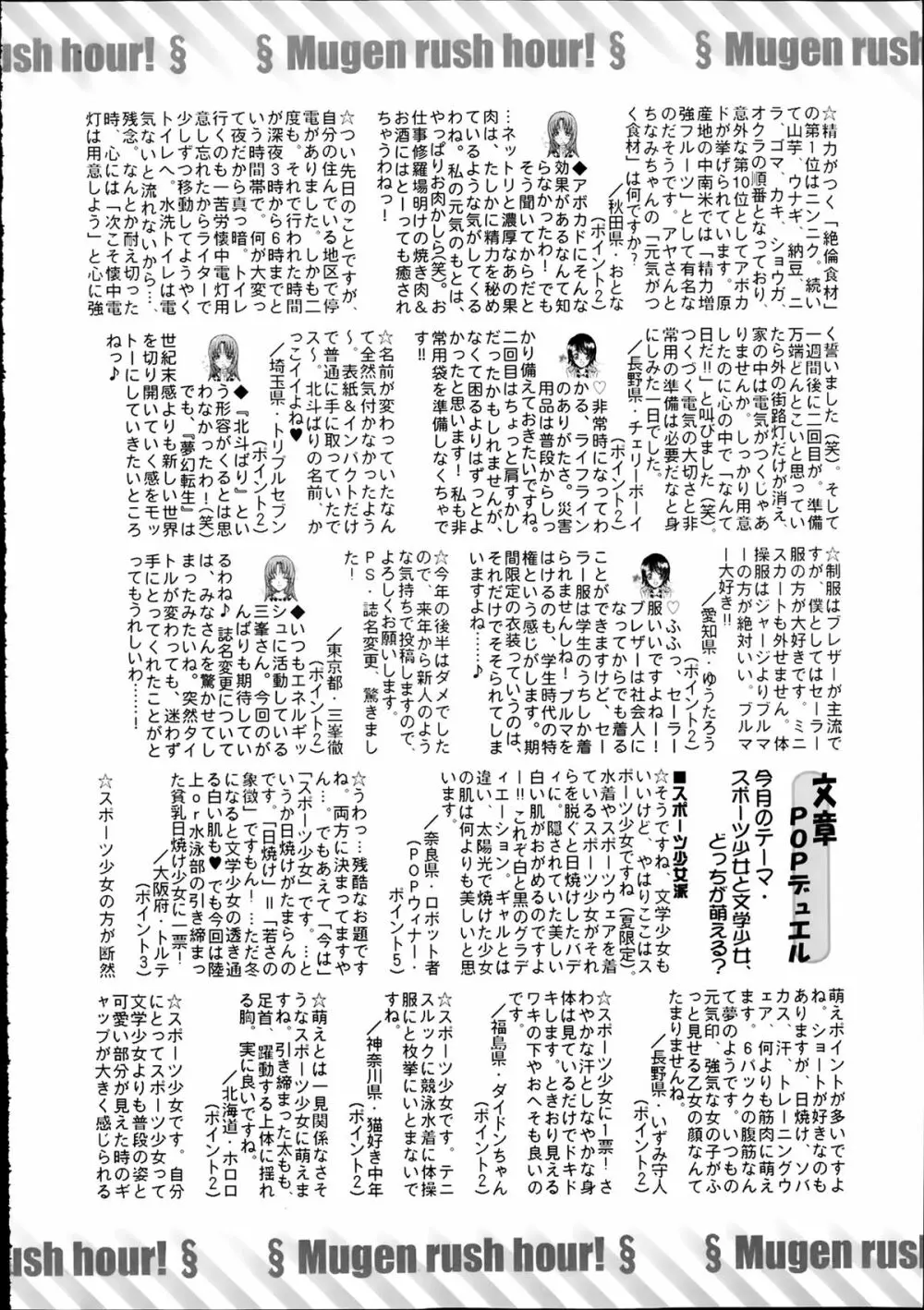 COMIC 夢幻転生 2014年2月号 Page.620