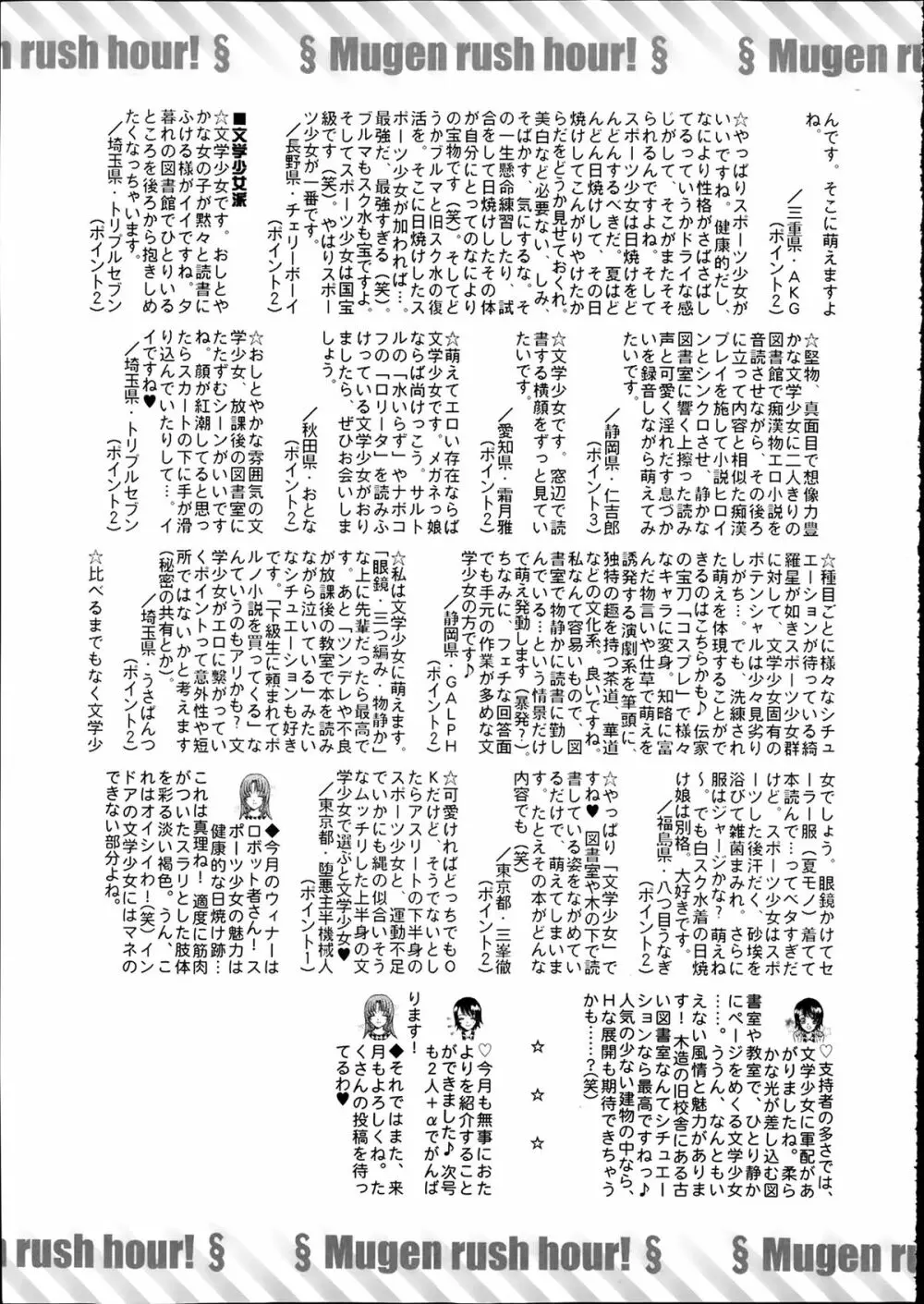 COMIC 夢幻転生 2014年2月号 Page.621