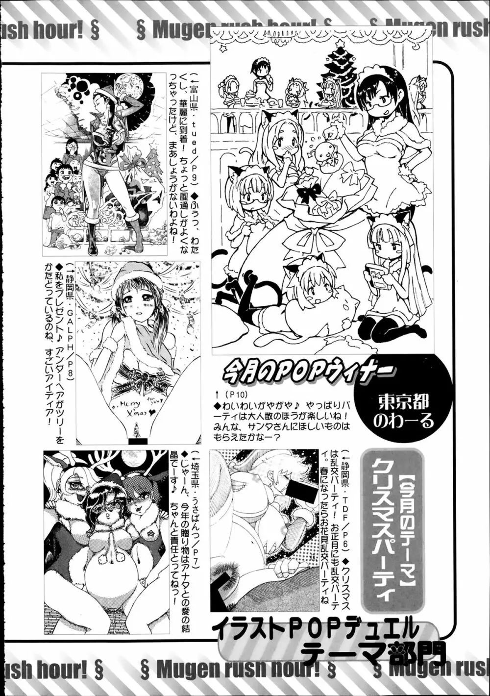 COMIC 夢幻転生 2014年2月号 Page.622