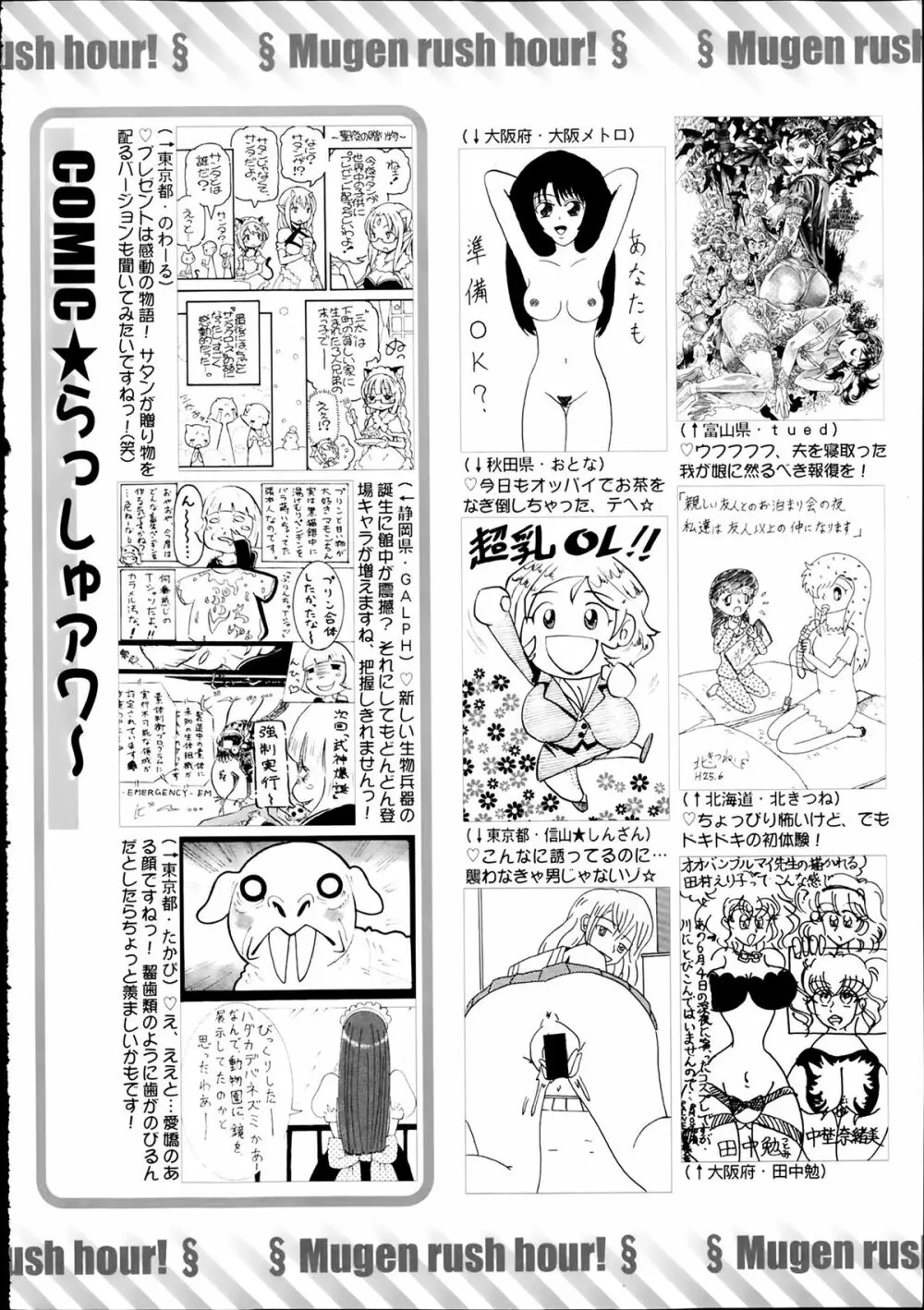 COMIC 夢幻転生 2014年2月号 Page.628
