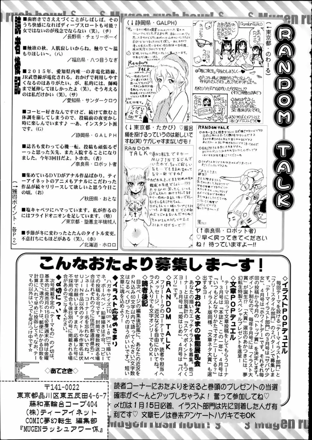 COMIC 夢幻転生 2014年2月号 Page.629