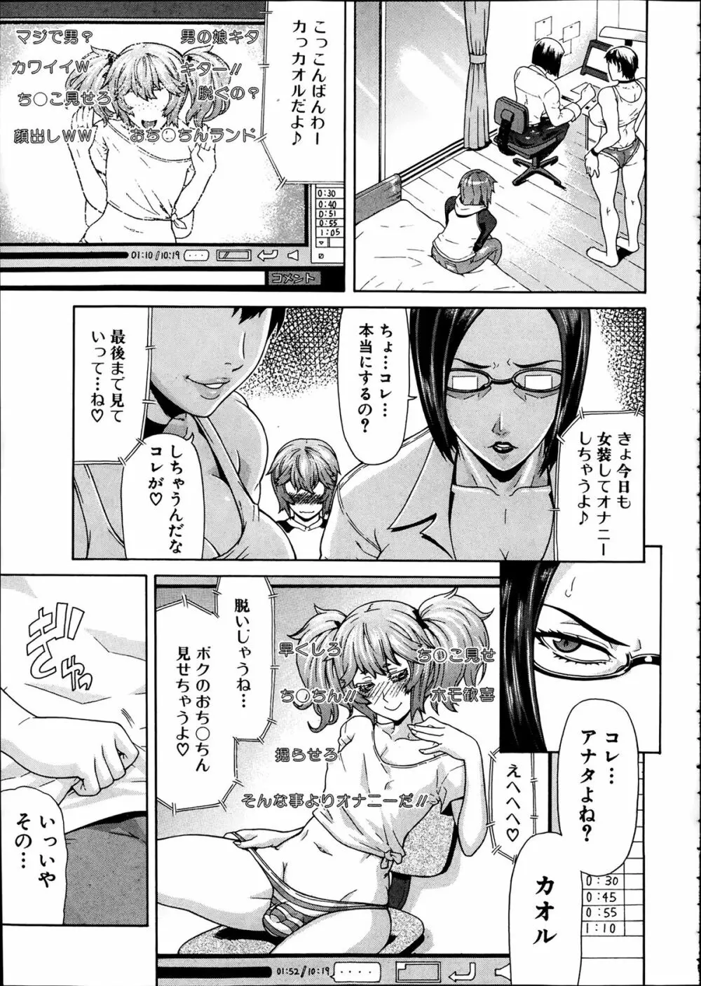 COMIC 夢幻転生 2014年2月号 Page.71