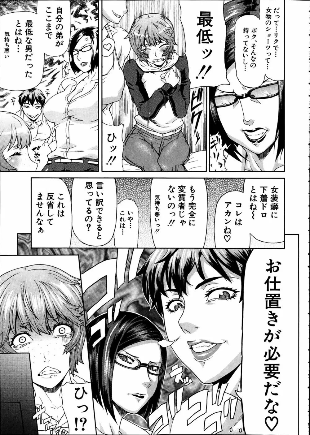 COMIC 夢幻転生 2014年2月号 Page.75