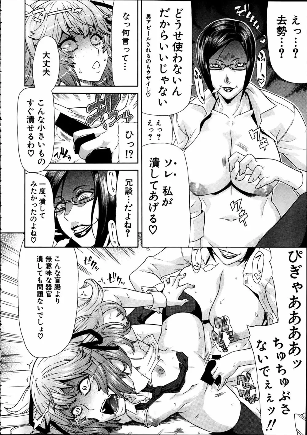 COMIC 夢幻転生 2014年2月号 Page.94