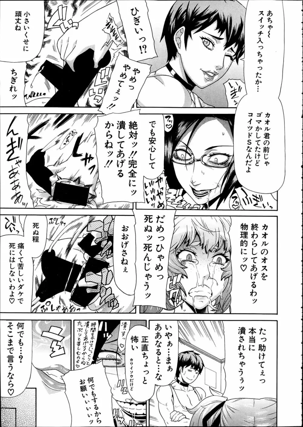 COMIC 夢幻転生 2014年2月号 Page.95