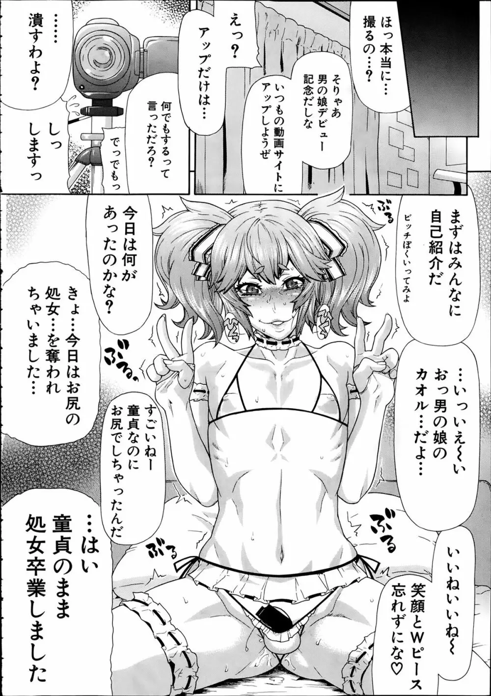 COMIC 夢幻転生 2014年2月号 Page.96