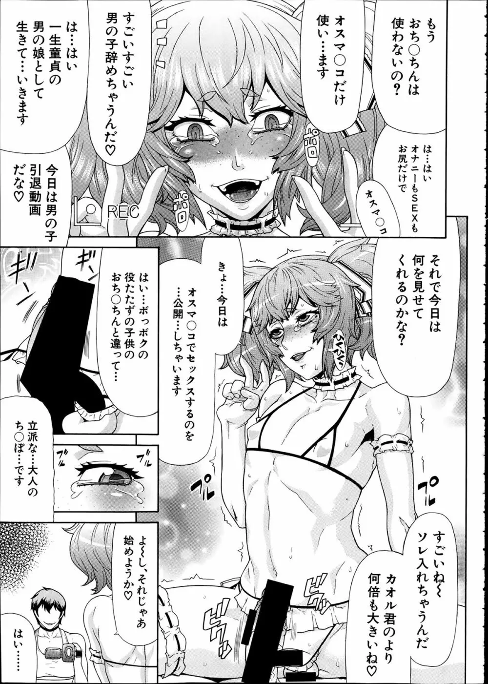 COMIC 夢幻転生 2014年2月号 Page.97