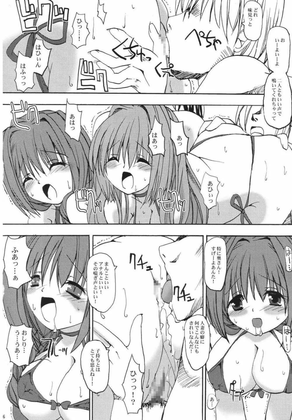 あきなゆ Page.15