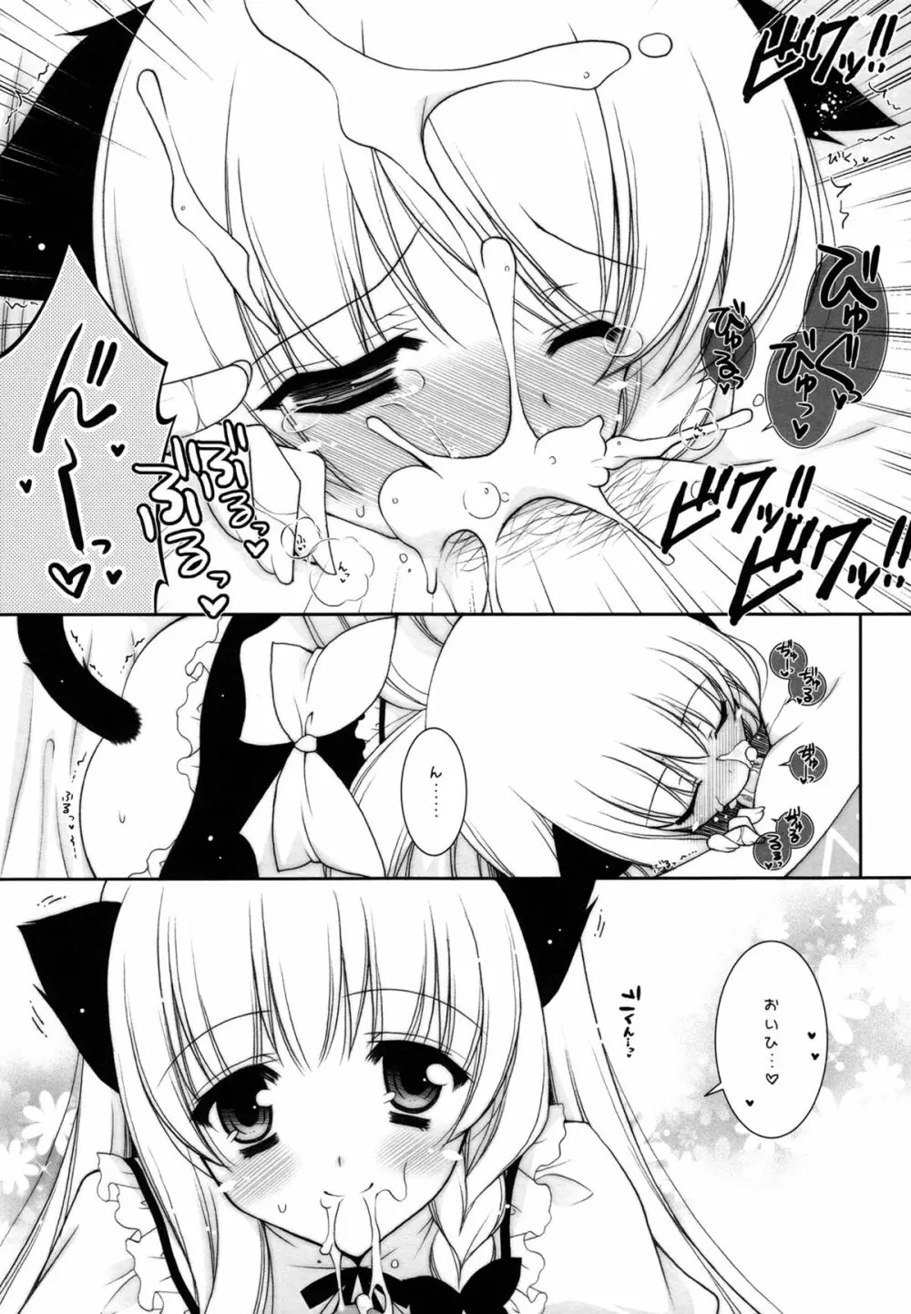 東方春戯 Page.51