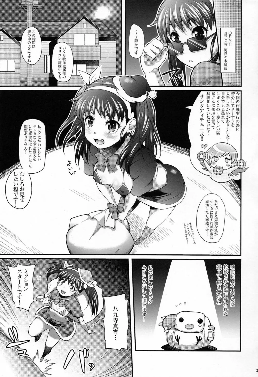 パチ物語 Part6 まよいてんちゅぅ Page.3