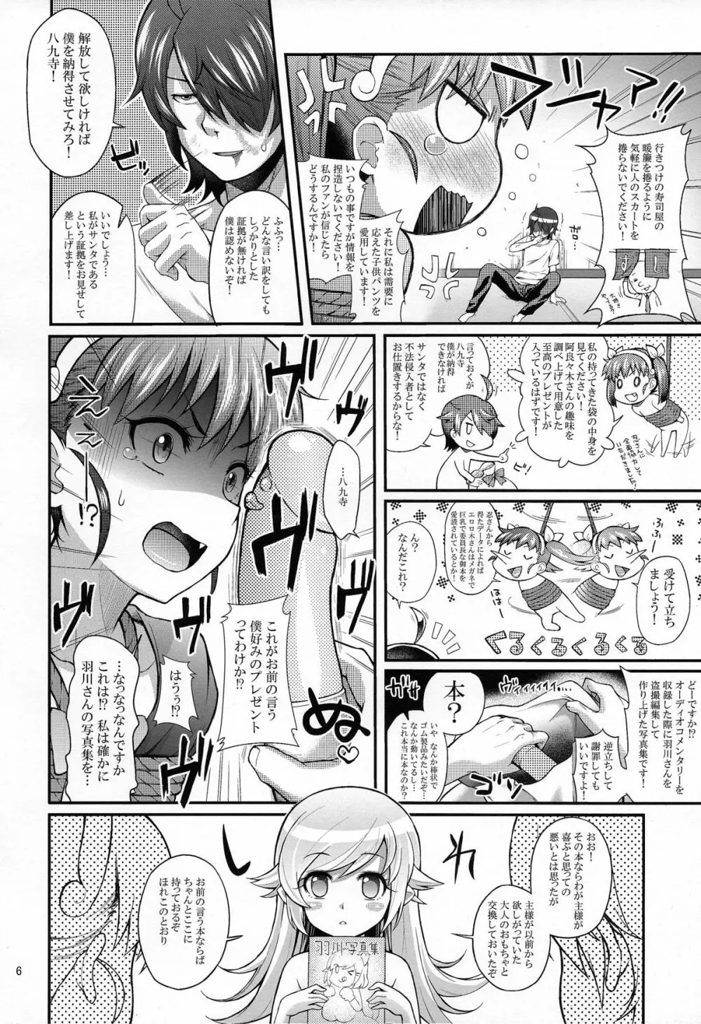 パチ物語 Part6 まよいてんちゅぅ Page.6