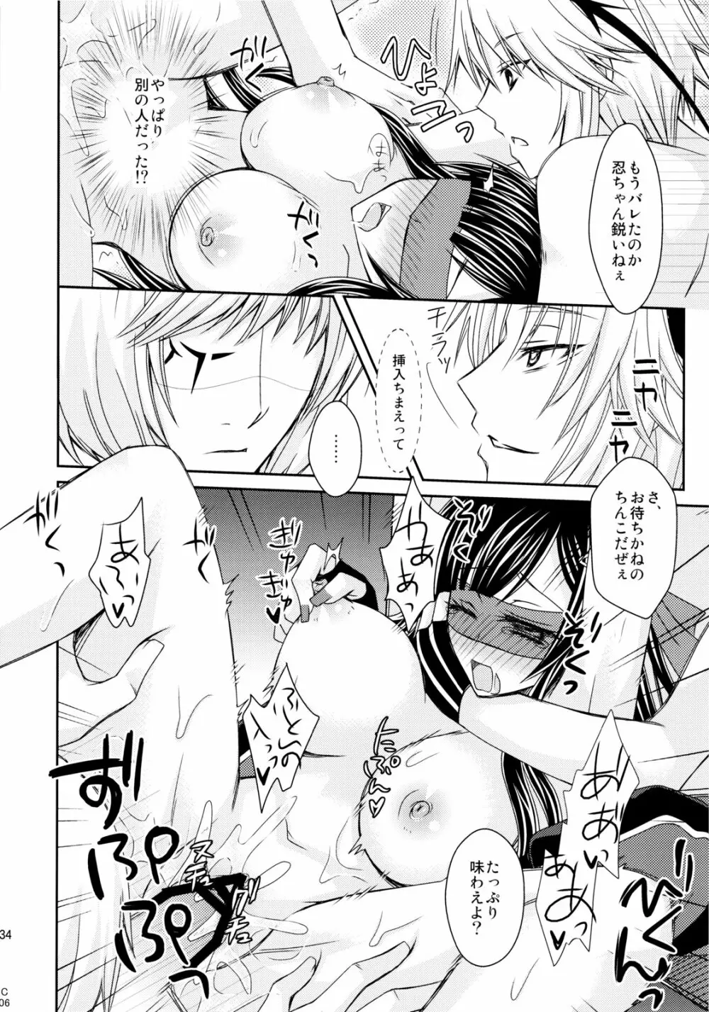 Plastic Smiles Page.33