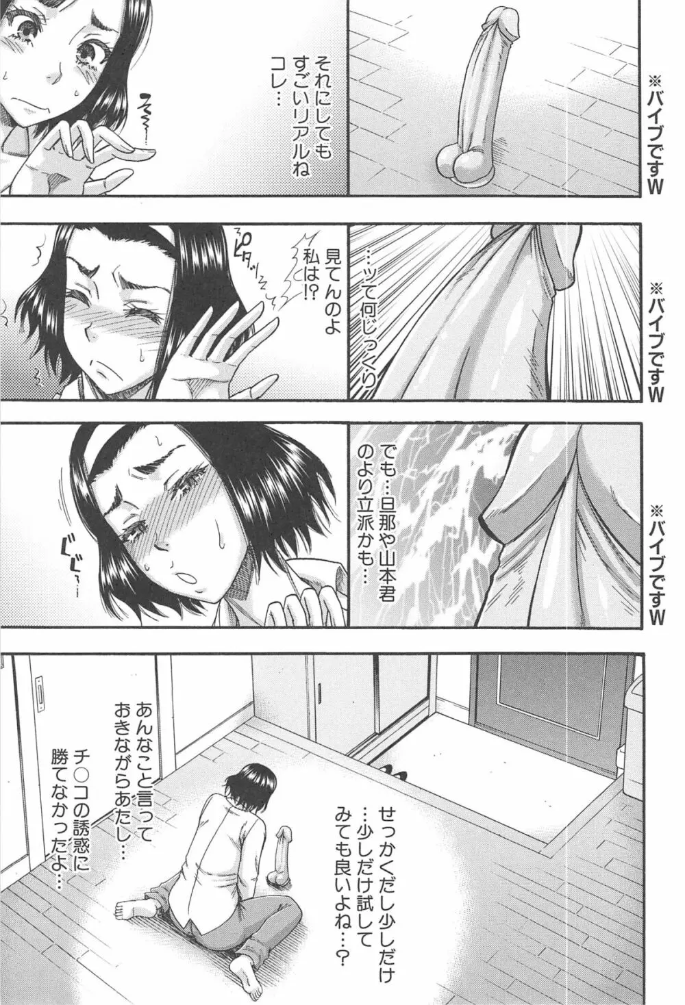 隣のHな人妻達 Page.138