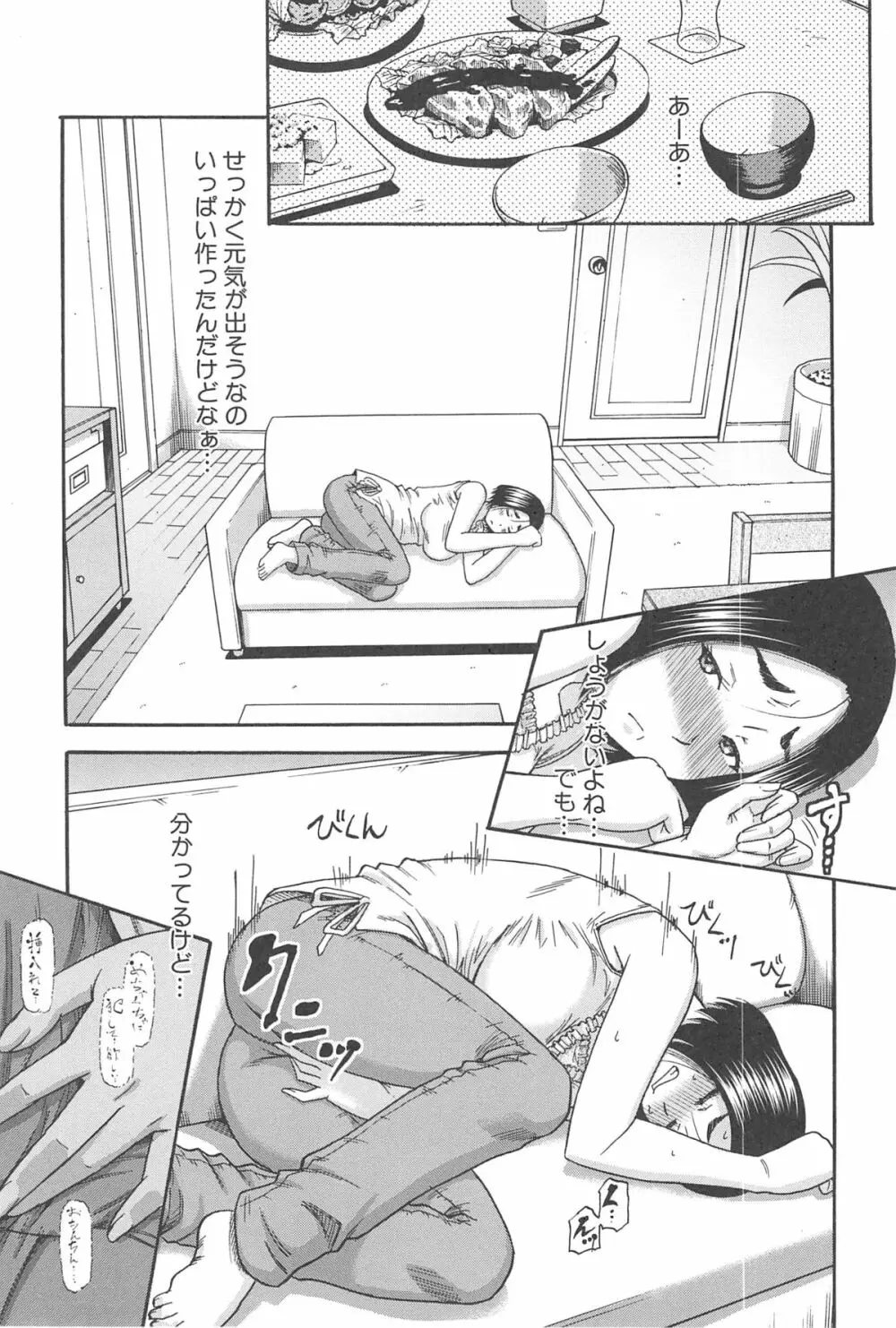 隣のHな人妻達 Page.174