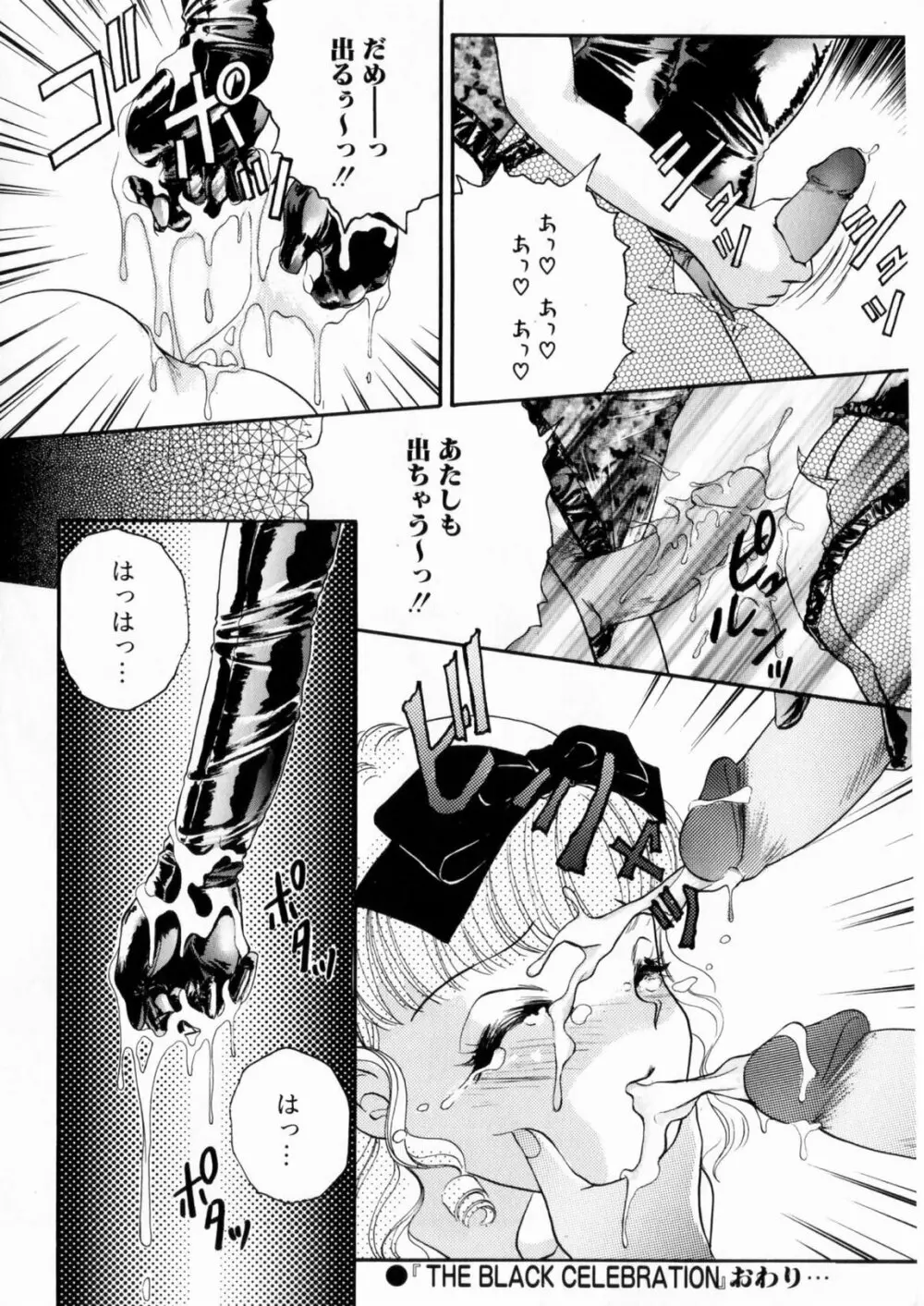 ぴんくのぷにぷに Page.128