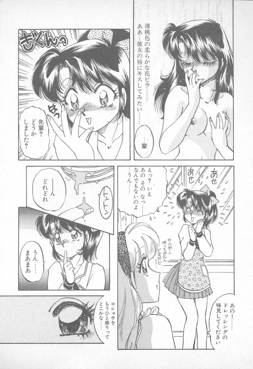 あぶない♥LIP MAGIC Page.10