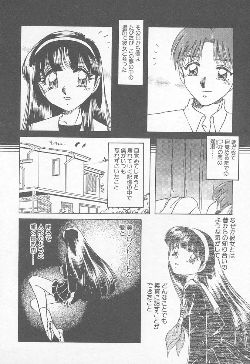 あぶない♥LIP MAGIC Page.129