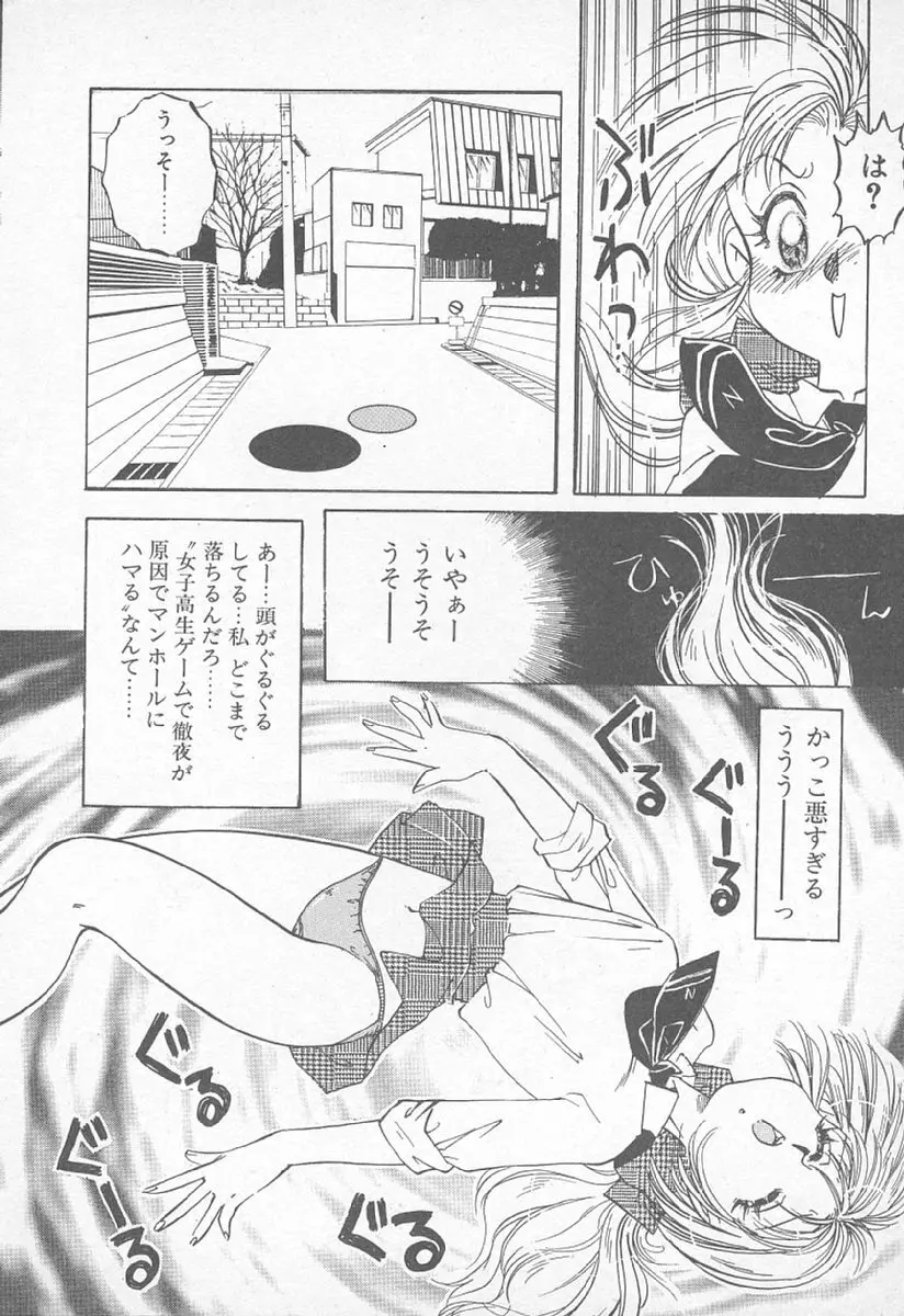 あぶない♥LIP MAGIC Page.161