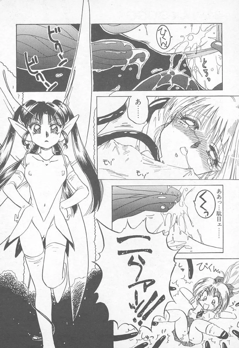 あぶない♥LIP MAGIC Page.167
