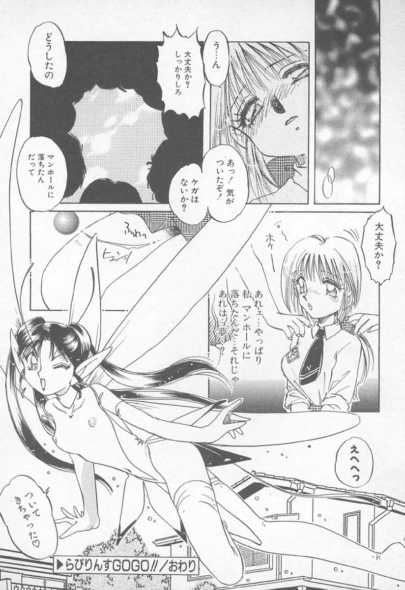 あぶない♥LIP MAGIC Page.173