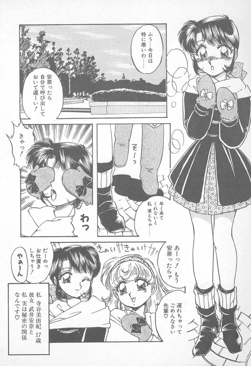 あぶない♥LIP MAGIC Page.23