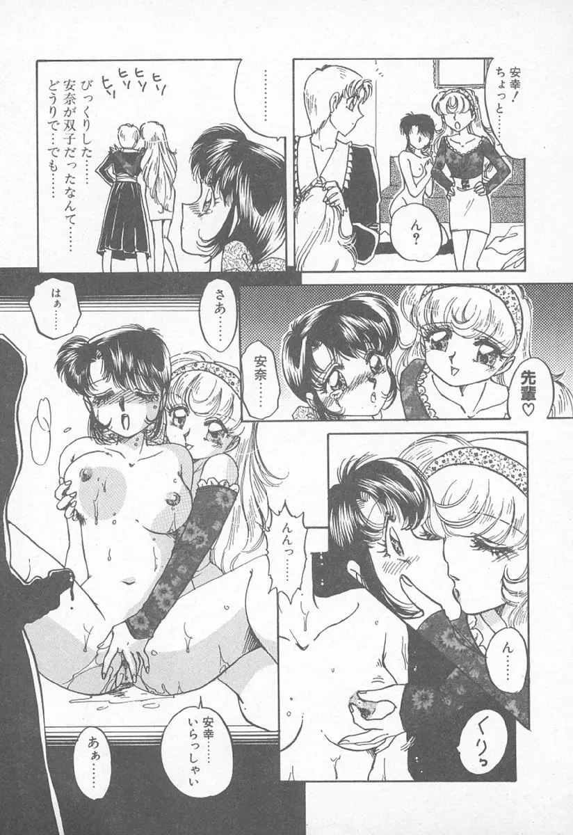 あぶない♥LIP MAGIC Page.34